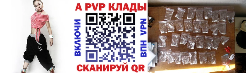 Alpha-PVP крисы CK как найти закладки Опочка