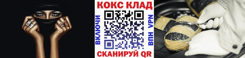 КОКАИН 97%  Опочка 