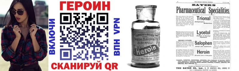 Героин Heroin Опочка