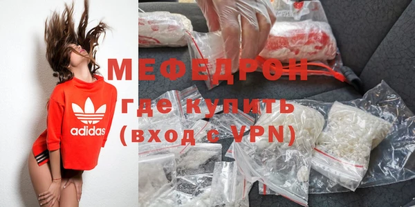 мефедрон мука Абаза