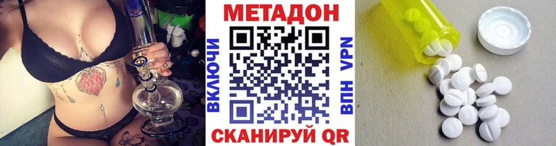 Метадон methadone  Опочка 