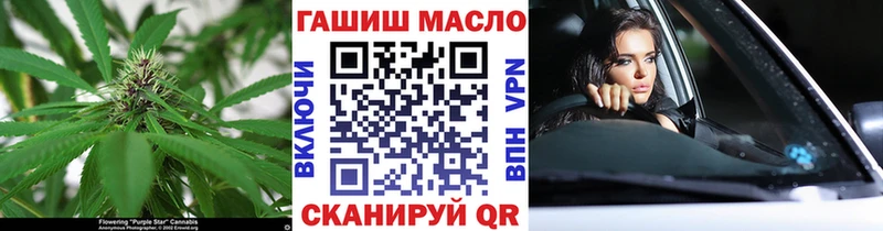 ТГК гашишное масло  Опочка 